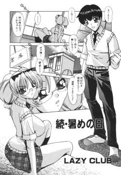 Page 163 of COMIC Himedorobou 2006-08