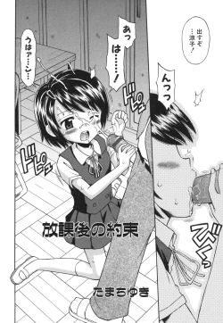 Page 202 of COMIC Himedorobou 2006-08