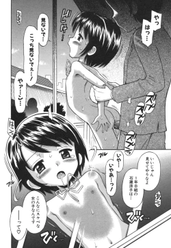 Page 212 of COMIC Himedorobou 2006-08