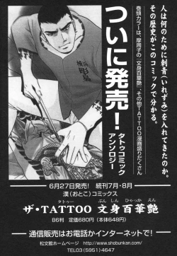 Page 301 of COMIC Himedorobou 2006-08