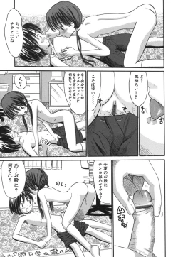 Page 33 of COMIC Himedorobou 2006-08