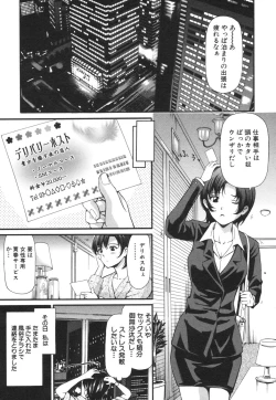 Page 79 of COMIC Himedorobou 2006-08