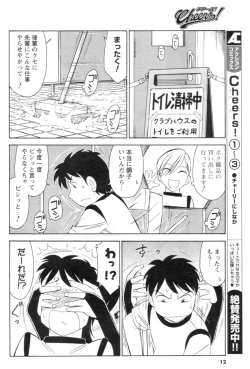 Page 10 of COMIC Men's Young 2006-09