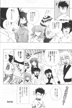 Page 148 of COMIC Men's Young 2006-09