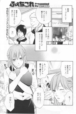 Page 188 of COMIC Men's Young 2006-09