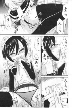 Page 21 of COMIC Men's Young 2006-09