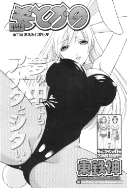 Page 46 of COMIC Men's Young 2006-09