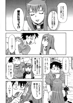 Page 21 of COMIC Men's Young 2007-09