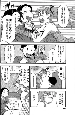 Page 101 of COMIC Men's Young Special IKAZUCHI Vol. 03