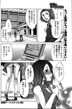 Page 155 of COMIC Men's Young Special IKAZUCHI Vol. 03