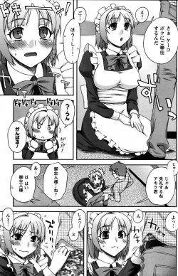 Page 162 of COMIC Men's Young Special IKAZUCHI Vol. 03
