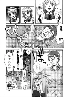 Page 168 of COMIC Men's Young Special IKAZUCHI Vol. 03