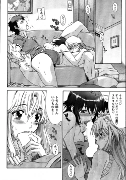 Page 17 of COMIC Men's Young Special IKAZUCHI Vol. 03