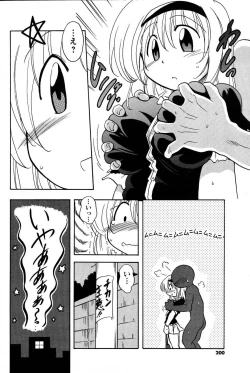 Page 199 of COMIC Men's Young Special IKAZUCHI Vol. 03