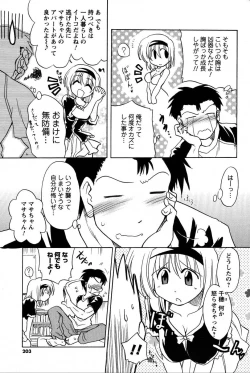 Page 202 of COMIC Men's Young Special IKAZUCHI Vol. 03