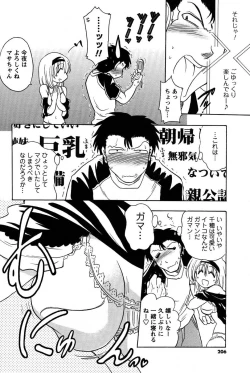 Page 205 of COMIC Men's Young Special IKAZUCHI Vol. 03