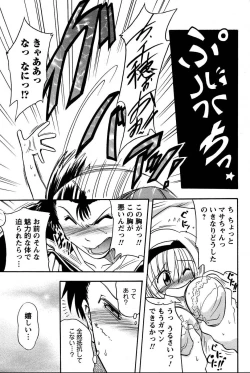 Page 206 of COMIC Men's Young Special IKAZUCHI Vol. 03