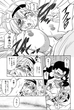 Page 212 of COMIC Men's Young Special IKAZUCHI Vol. 03