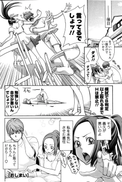 Page 239 of COMIC Men's Young Special IKAZUCHI Vol. 03