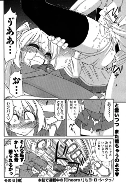 Page 71 of COMIC Men's Young Special IKAZUCHI Vol. 03