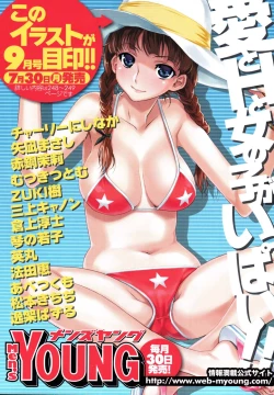 Page 8 of COMIC Men's Young Special IKAZUCHI Vol. 03