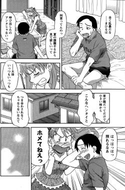 Page 99 of COMIC Men's Young Special IKAZUCHI Vol. 03