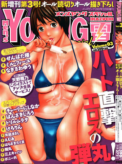COMIC Men's Young Special IKAZUCHI Vol. 03 [2007-09]