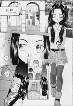 Page 2 of HEART BEAT SINFONIA