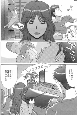 Page 142 of COMIC Men's Young Special IKAZUCHI Vol. 05