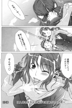 Page 156 of COMIC Men's Young Special IKAZUCHI Vol. 05