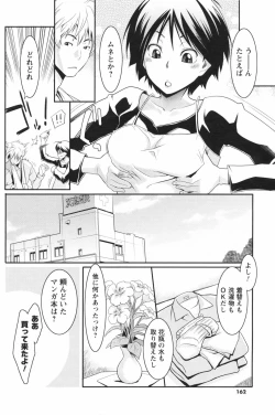 Page 162 of COMIC Men's Young Special IKAZUCHI Vol. 05