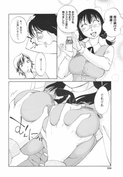 Page 224 of COMIC Men's Young Special IKAZUCHI Vol. 05