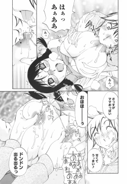 Page 229 of COMIC Men's Young Special IKAZUCHI Vol. 05