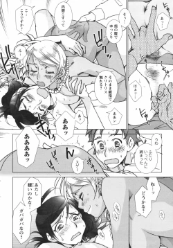 Page 24 of COMIC Men's Young Special IKAZUCHI Vol. 05