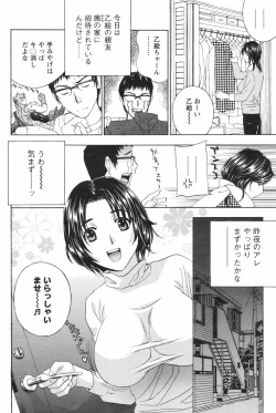 Page 76 of COMIC Men's Young Special IKAZUCHI Vol. 05