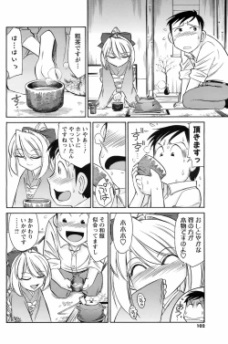 Page 101 of COMIC Men's Young Special IKAZUCHI Vol. 07