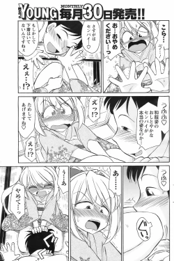 Page 106 of COMIC Men's Young Special IKAZUCHI Vol. 07
