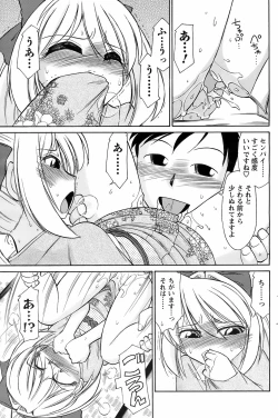 Page 108 of COMIC Men's Young Special IKAZUCHI Vol. 07