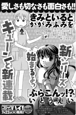 Page 120 of COMIC Men's Young Special IKAZUCHI Vol. 07