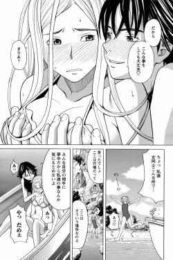 Page 168 of COMIC Men's Young Special IKAZUCHI Vol. 07