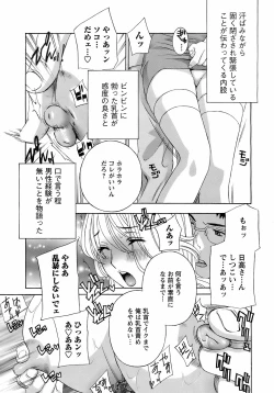 Page 18 of COMIC Men's Young Special IKAZUCHI Vol. 07