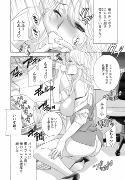 Page 21 of COMIC Men's Young Special IKAZUCHI Vol. 07