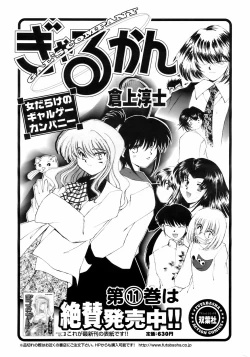 Page 244 of COMIC Men's Young Special IKAZUCHI Vol. 07