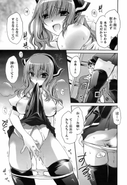 Page 44 of COMIC Men's Young Special IKAZUCHI Vol. 07
