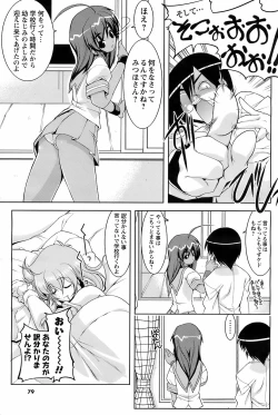 Page 78 of COMIC Men's Young Special IKAZUCHI Vol. 07