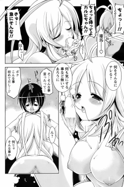 Page 85 of COMIC Men's Young Special IKAZUCHI Vol. 07