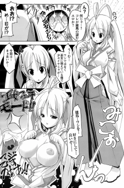 Page 88 of COMIC Men's Young Special IKAZUCHI Vol. 07
