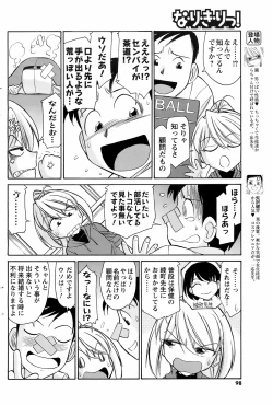 Page 97 of COMIC Men's Young Special IKAZUCHI Vol. 07
