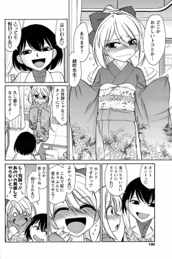 Page 99 of COMIC Men's Young Special IKAZUCHI Vol. 07