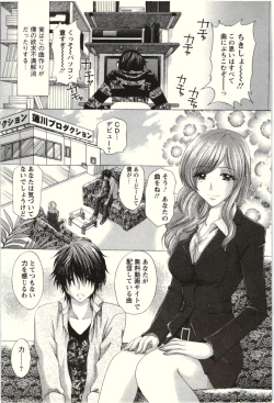 Page 14 of Love Melo